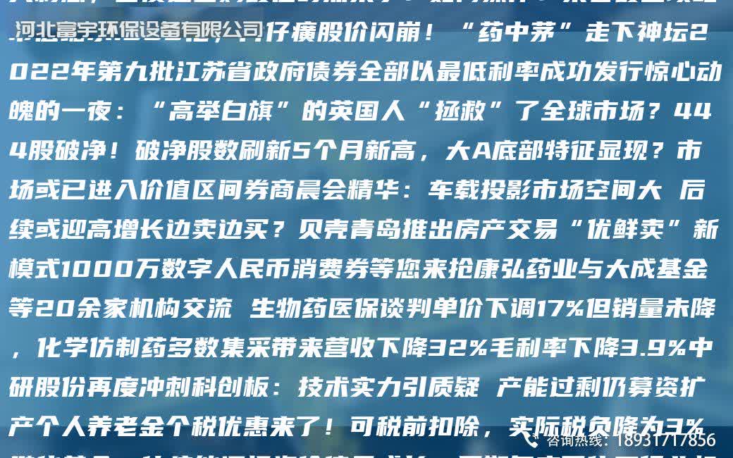 「匯樂技術」完成數億元戰略融資，SHG和投資領投 下跌近60%，告別暴利時代！"撿錢"時刻！1天賺10天利息，G債逆回購Z佳時點來了！如何操作？來看Z全攻略市值縮水1390億，片仔